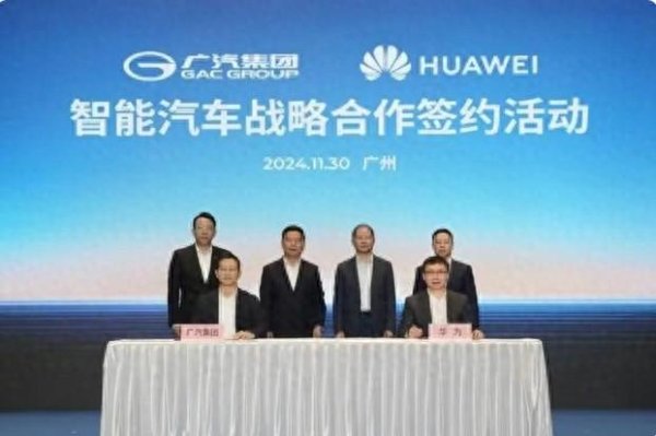 股票配资资讯网 华为第五“界”来了？广汽宣布牵手华为打造高端智能新能源车品牌